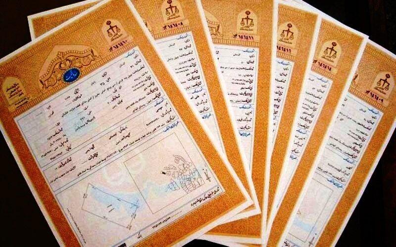 تصویر مقاله: مراحل اخذ سند مالکیت املاک