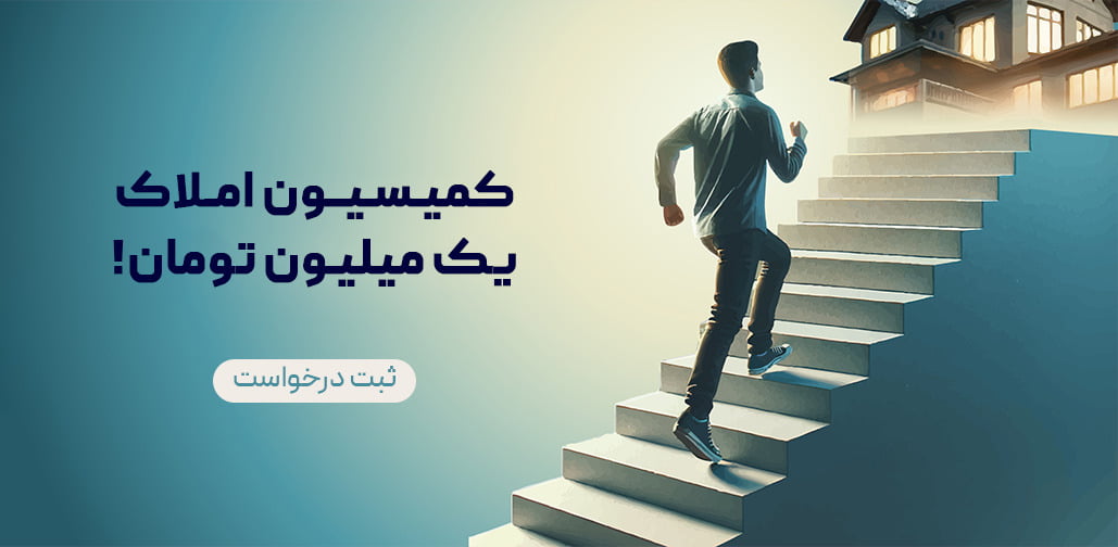 خدمات خرید ملک در مشاورمون